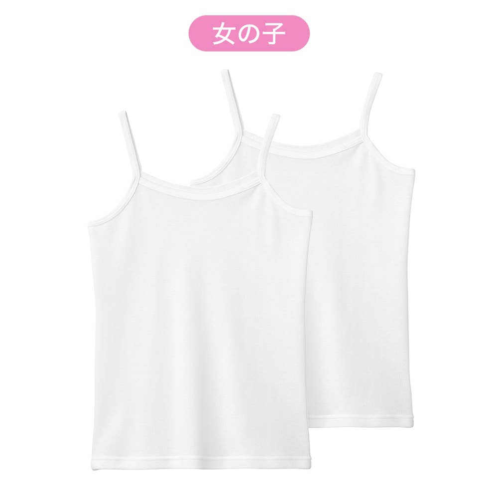 [Sweat-absorbing/quick-drying/cotton blend] Camisole (2-piece set) (120-160cm)